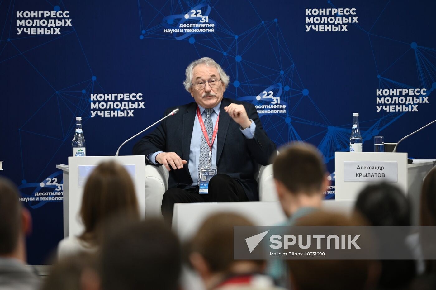 2nd Young Scientists Congress. Cognition vs. Common Sense: A Healthy Person's Scientist