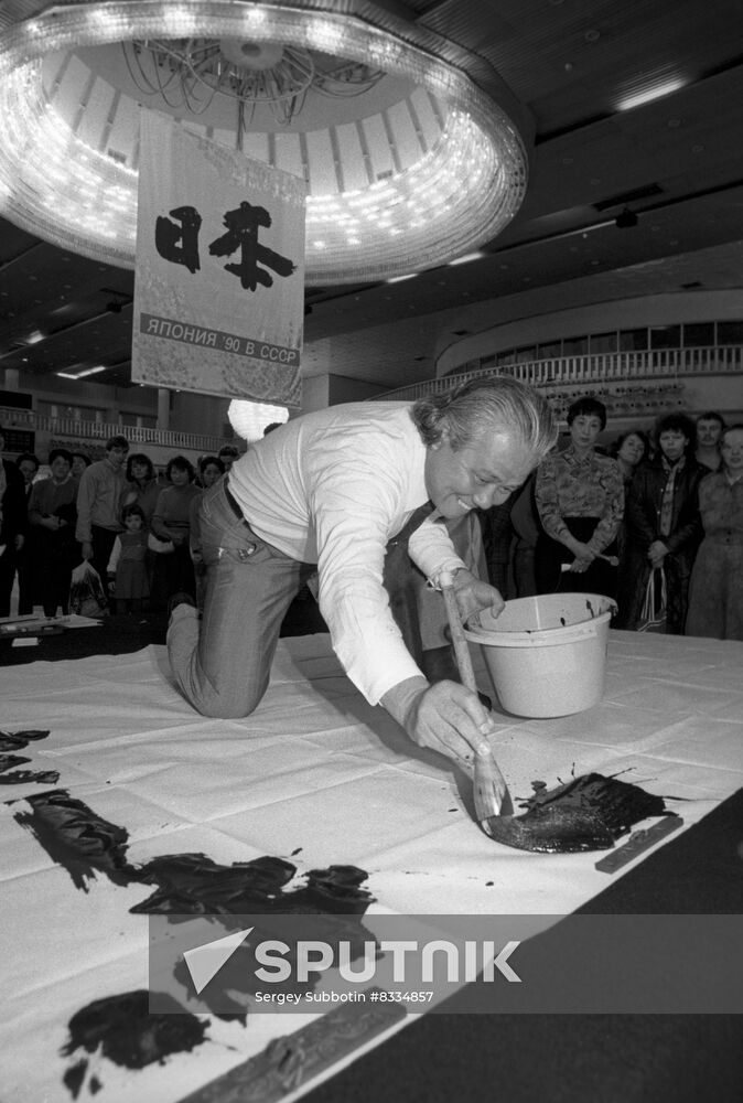 Japanese Culture Week in USSR