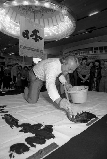 Japanese Culture Week in USSR