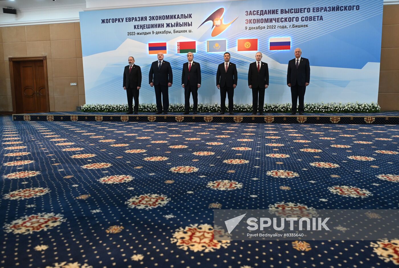 Kyrgyzstan EAEU Summit