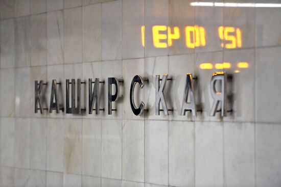 Russia Moscow Metro Big Circle Line