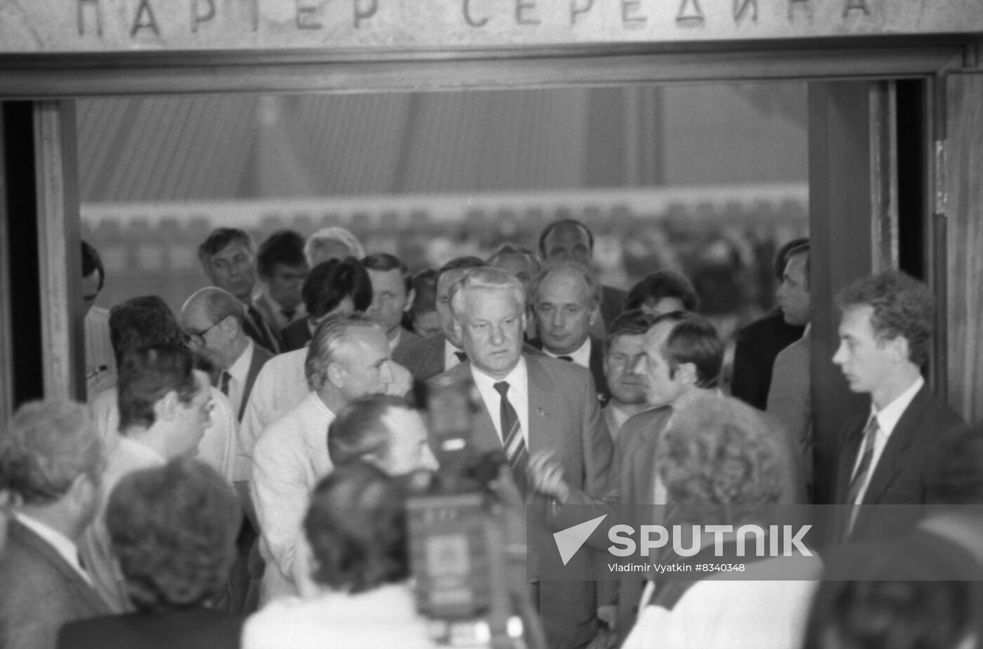28th Congress of CPSU Communist Party