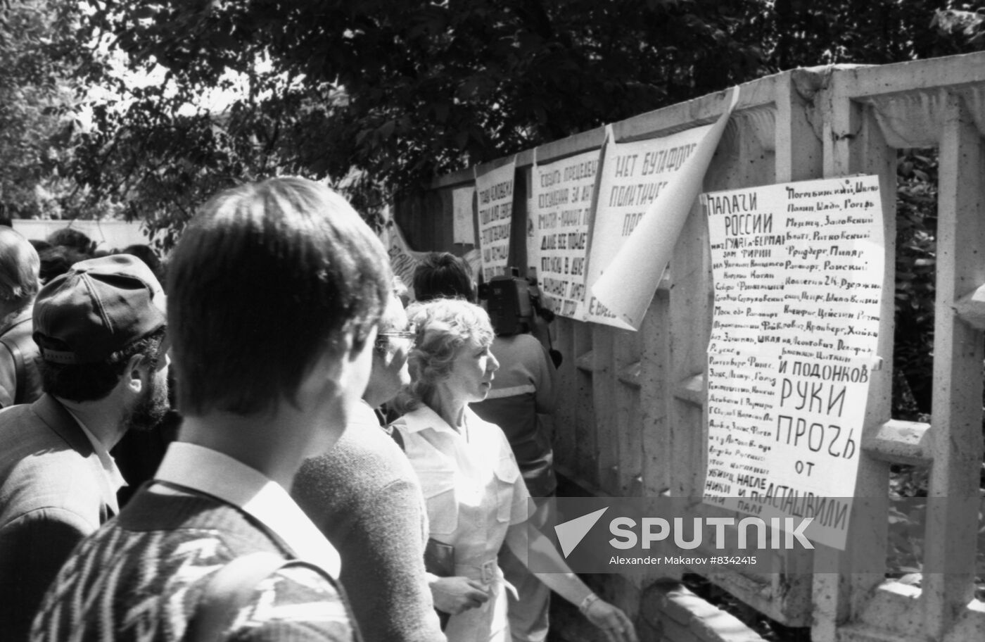 Konstantin Ostashvili's trial
