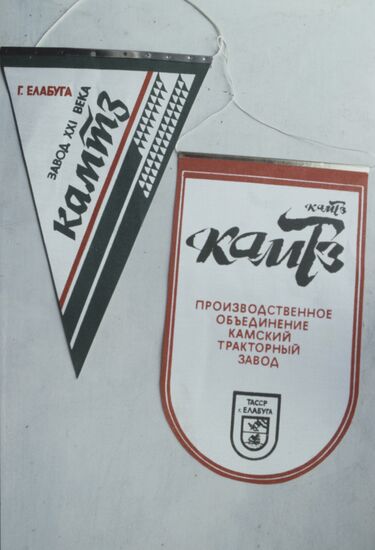 Kama Tractor Plant