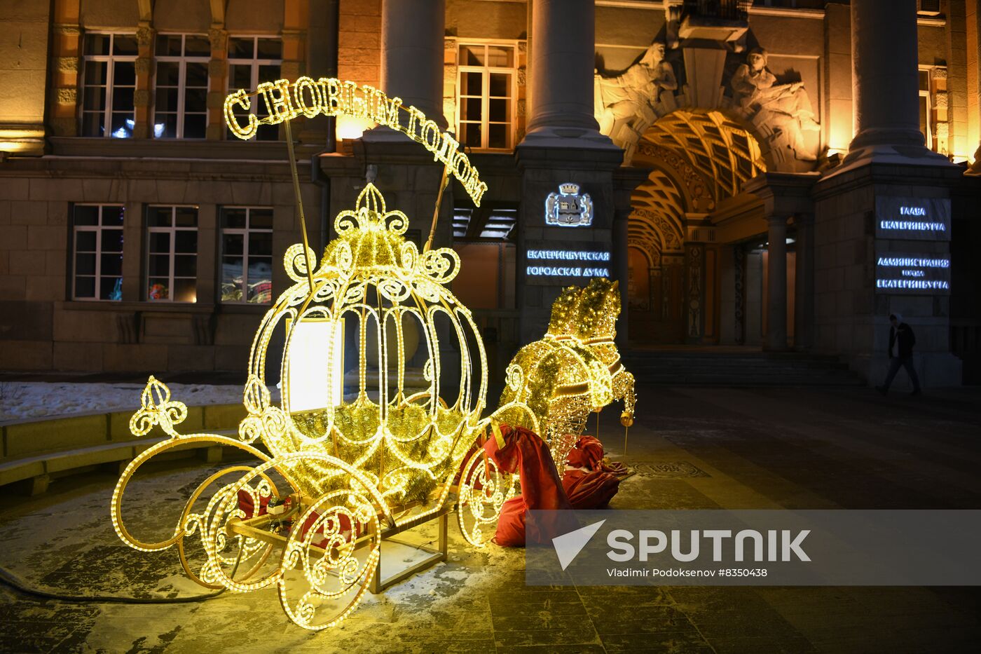 New Year celebrations in Russian regions