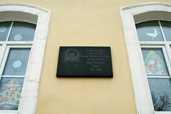 Memorial plaque on School No. 1 wall in Zaraisk