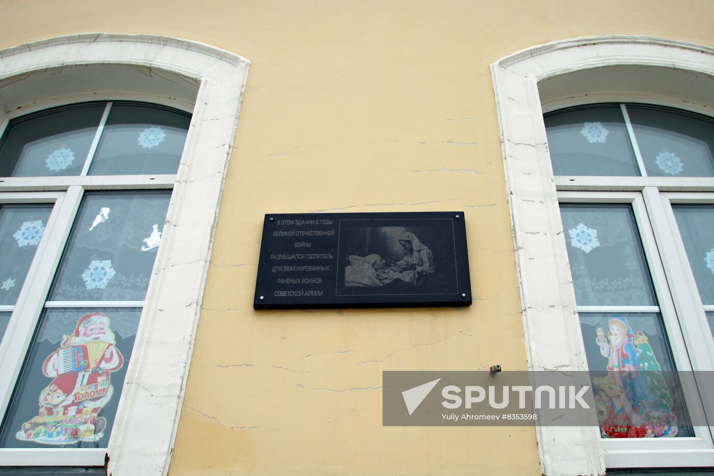 Memorial plaque on School No. 1 wall in Zaraisk