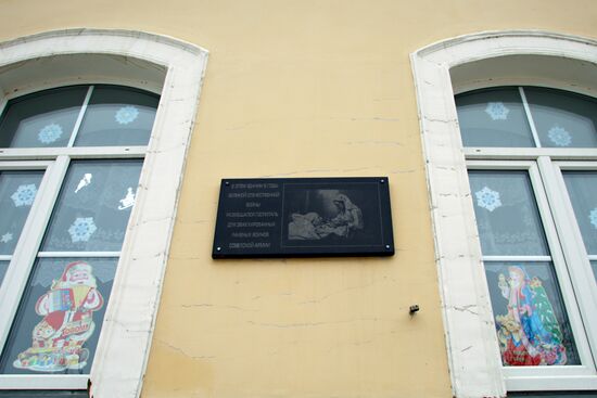 Memorial plaque on School No. 1 wall in Zaraisk