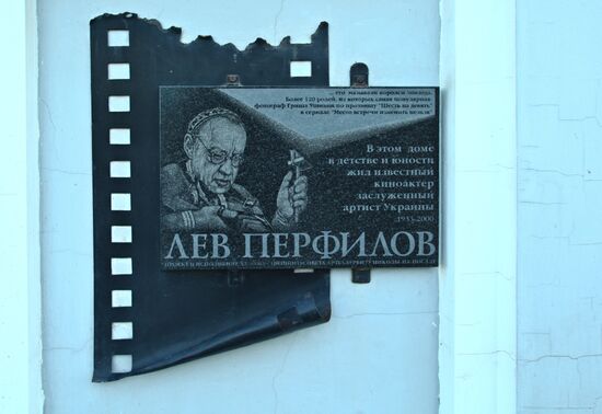 Memorial plaque for actor Lev Perfilov in Kolomna