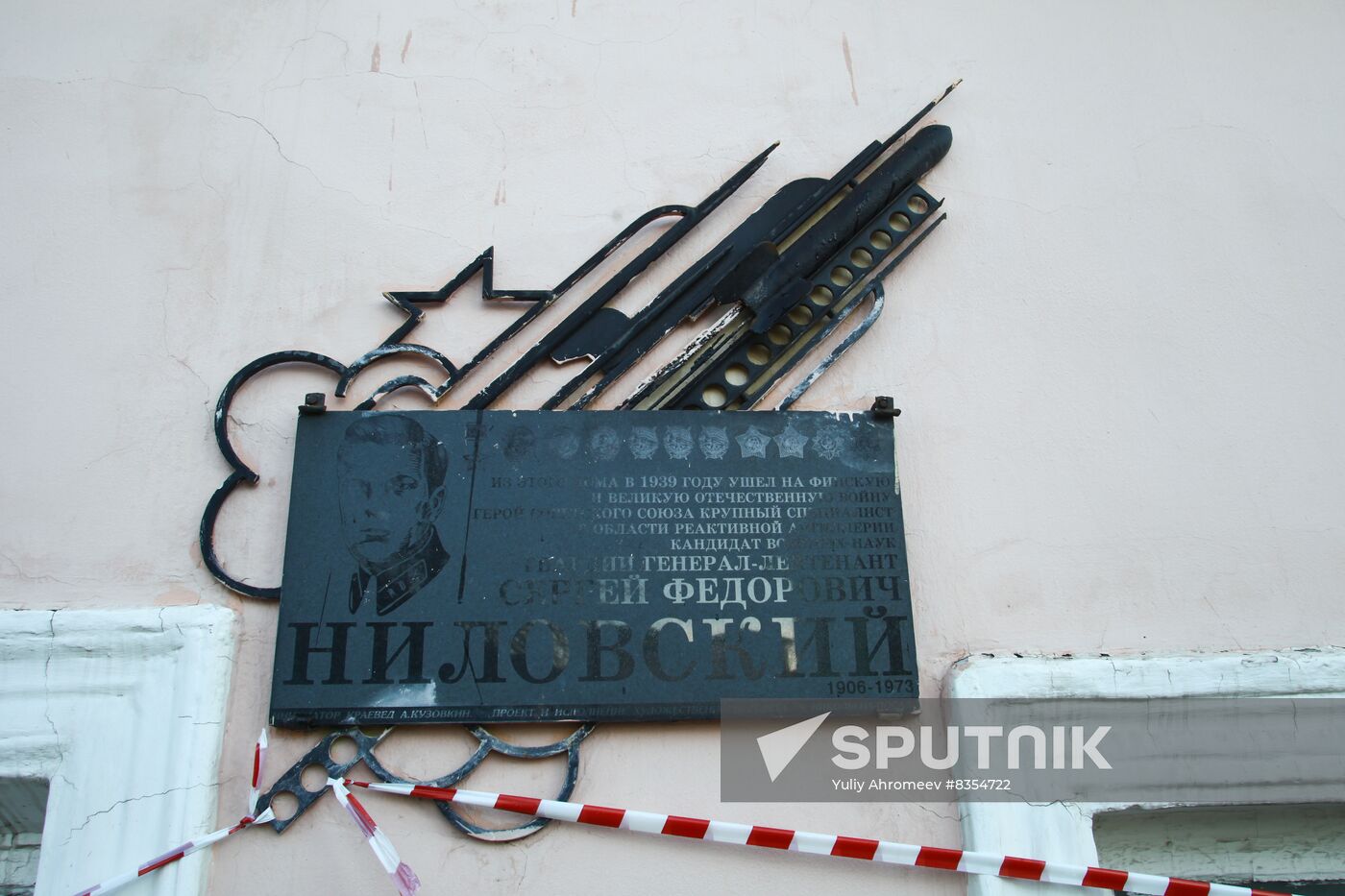 Memorial plaque honoring Sergei Nilovsky in Kolomna