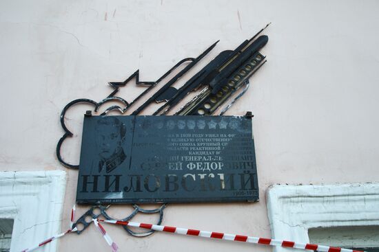 Memorial plaque honoring Sergei Nilovsky in Kolomna