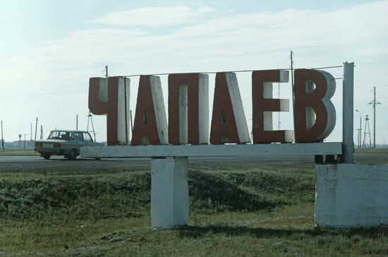 Chapayev Village in Kazakhstan