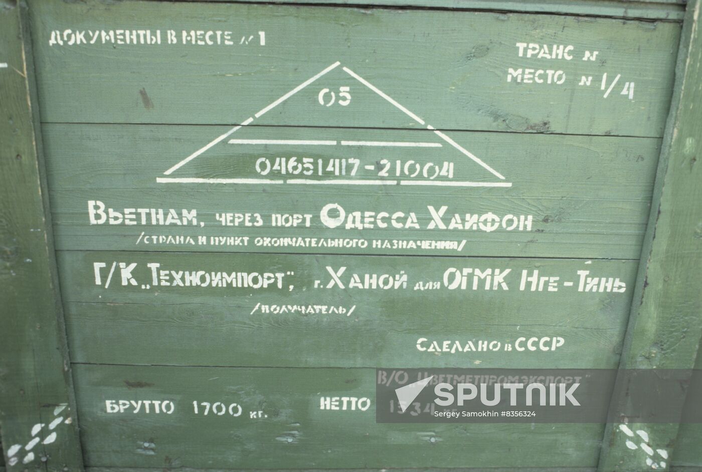 Odessa sea port