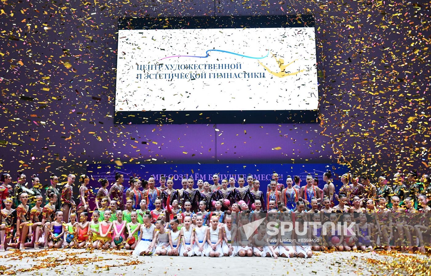 Russia Rhythmic Gymnastics Center