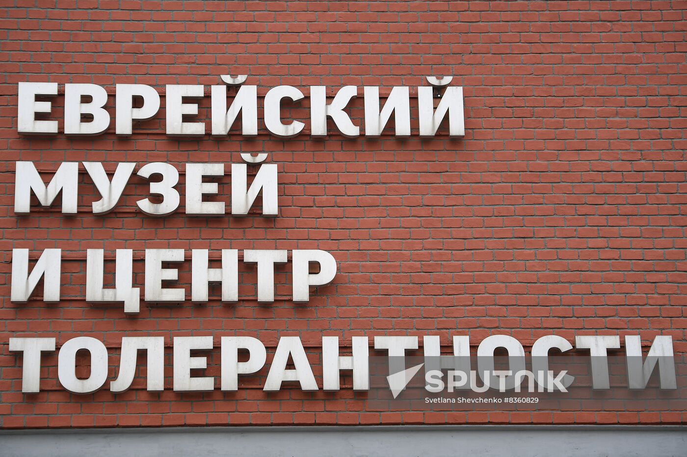 Russia Holocaust Memorial Day