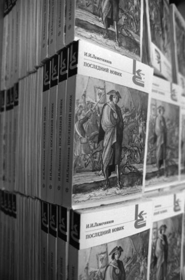 Zhdanov First Model Printing Office