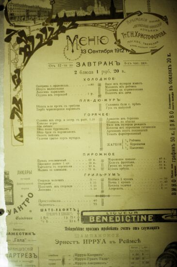 Public Catering Museum in Moscow