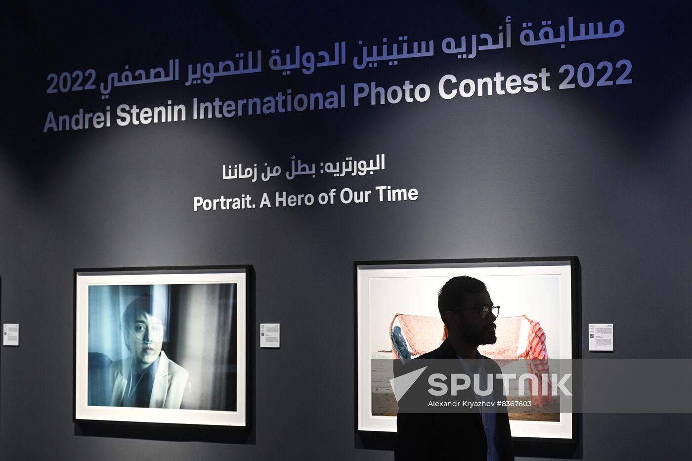 UAE Stenin Photo Contest