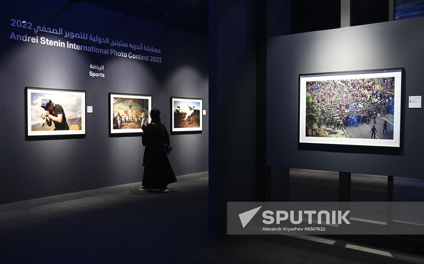 UAE Stenin Photo Contest