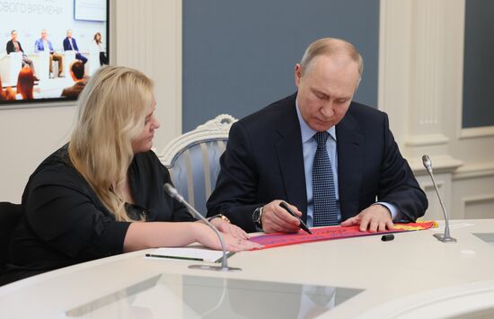 Russia Putin ASI Supervisory Board