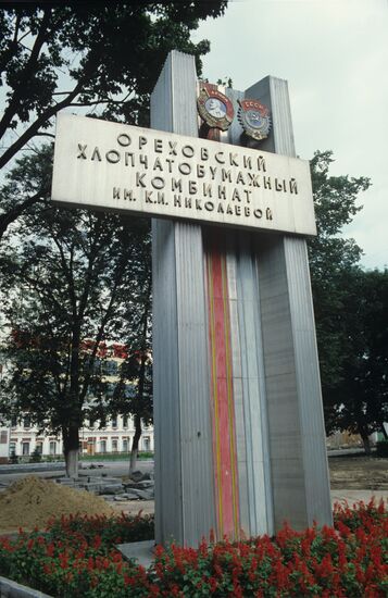 Nikolayeva Orekhovo-Zuyevo Cotton Mill
