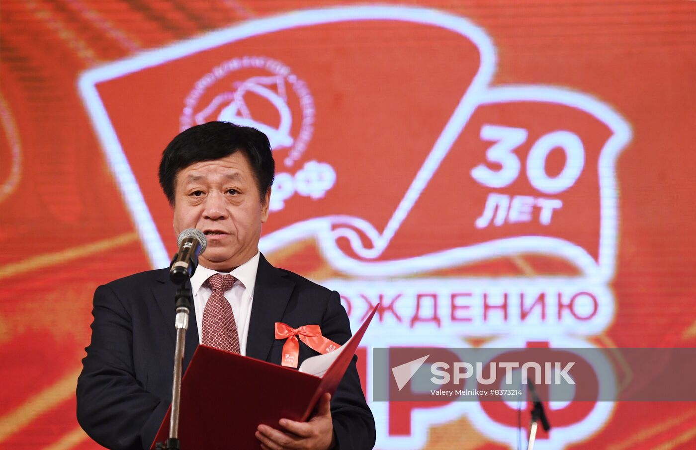 Russia Communist Party Anniversary