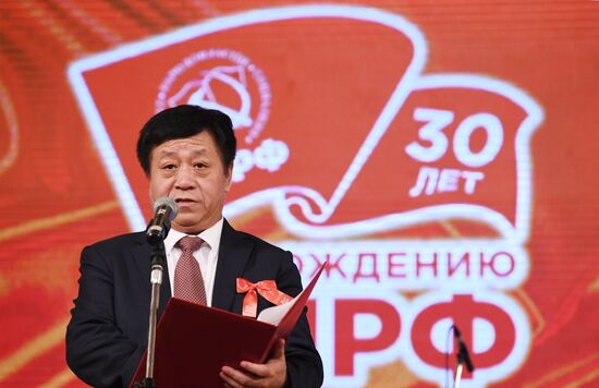 Russia Communist Party Anniversary