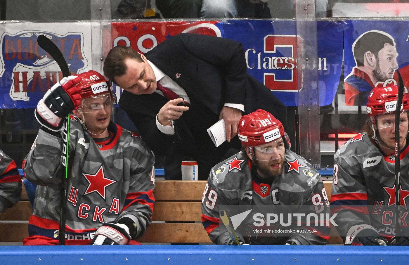 Russia Ice Hockey Kontinental League CSKA - Dynamo