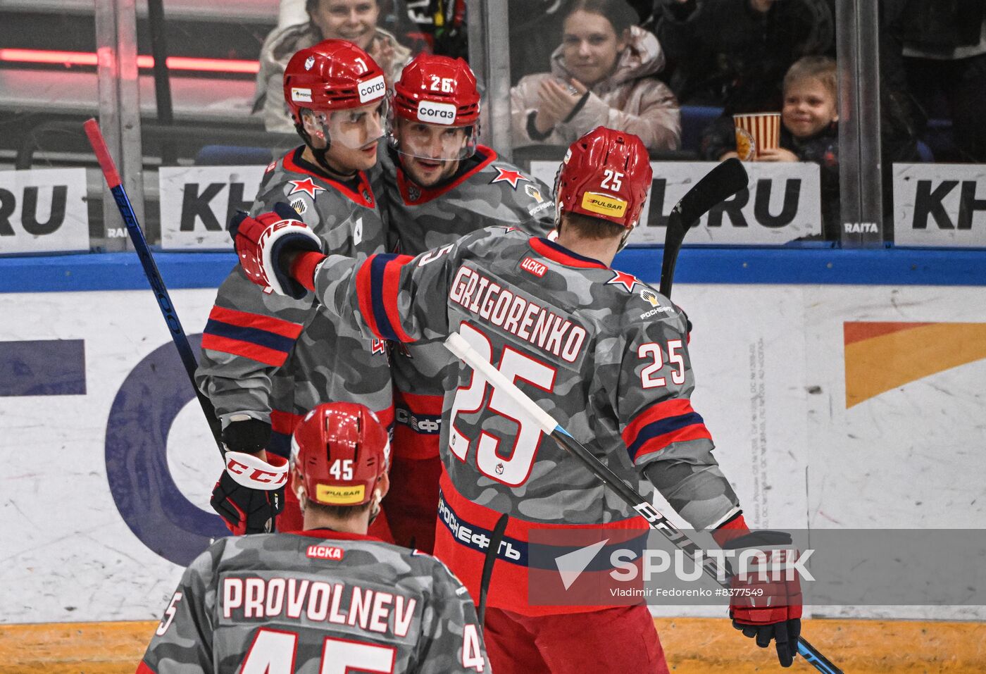 Russia Ice Hockey Kontinental League CSKA - Dynamo