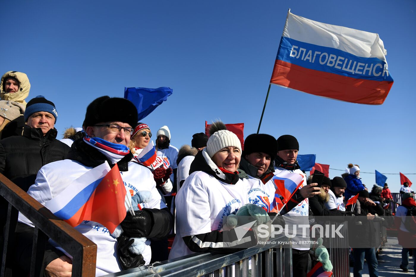 Russia China Winter Sports Festival