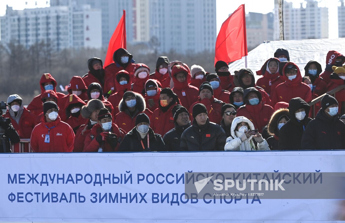 Russia China Winter Sports Festival