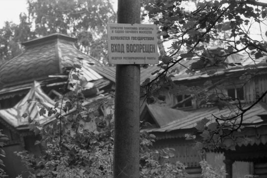 House of merchant Sergei Karzinkin in Trinity-Lykovo estate