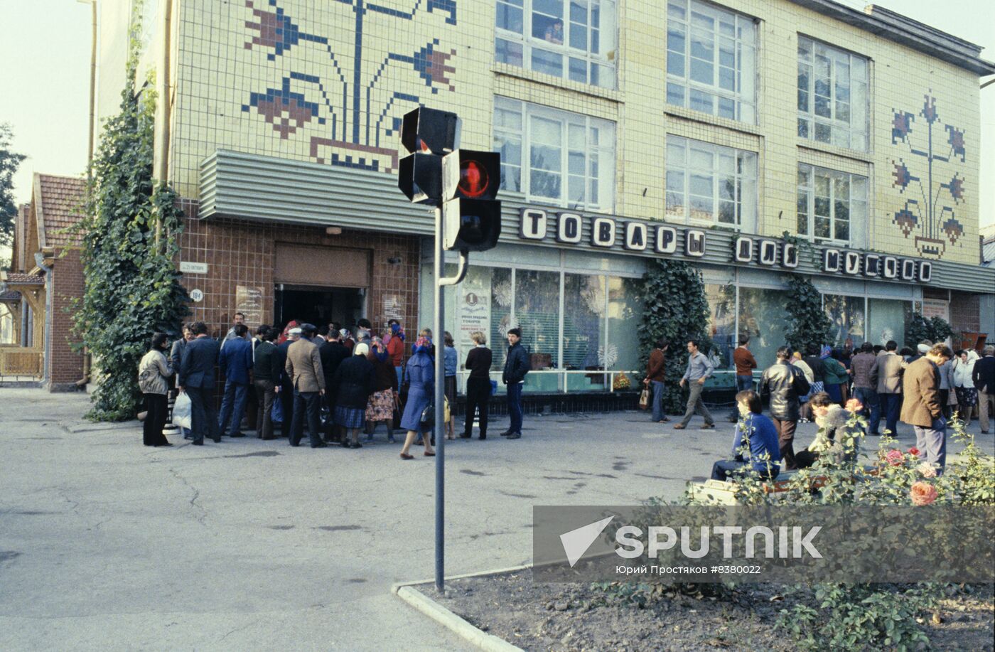 Products for Men store in Tiraspol