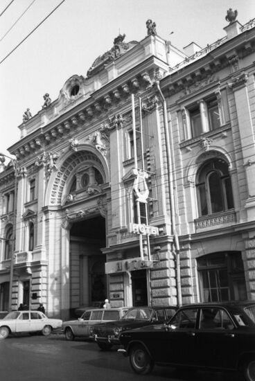 Muzyka Publishing House building