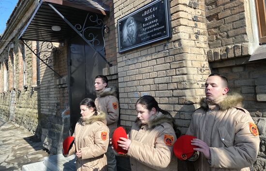 Russia Ukraine Military Operation Memorial Plate