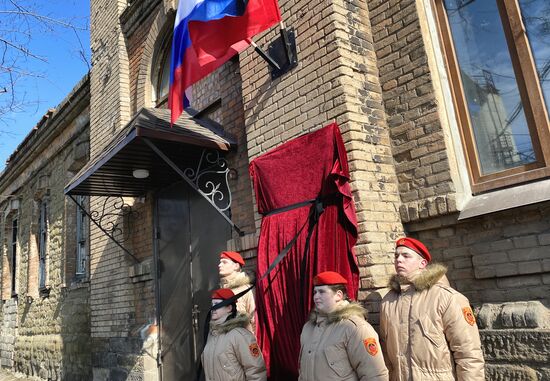 Russia Ukraine Military Operation Memorial Plate
