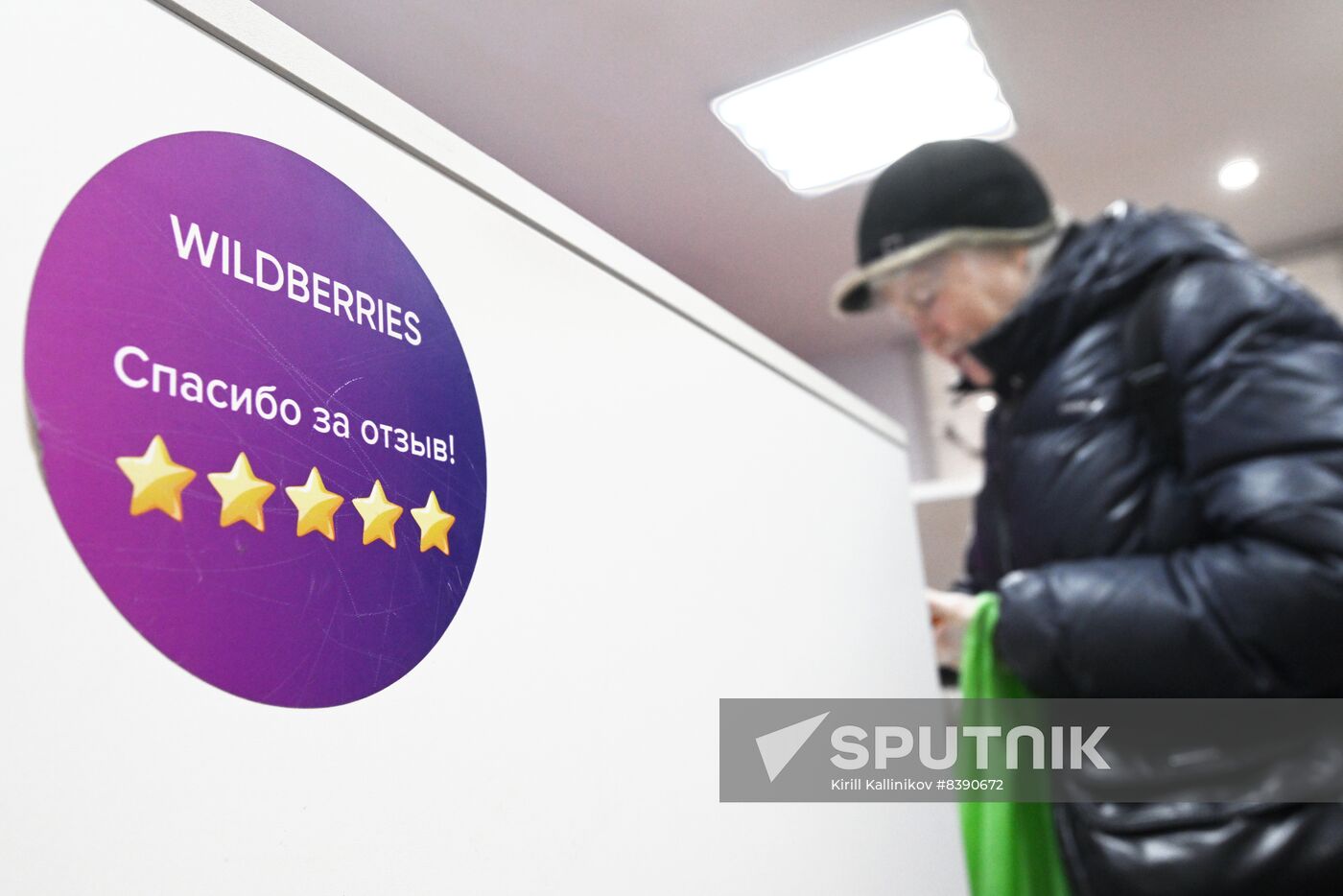 Russia Wildberries Online Retailer