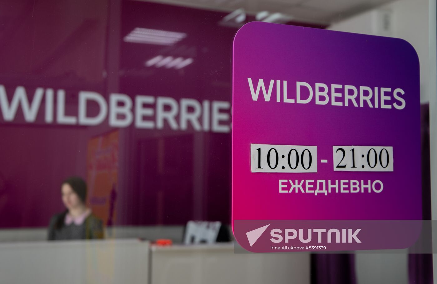 Russia Wildberries Online Retailer