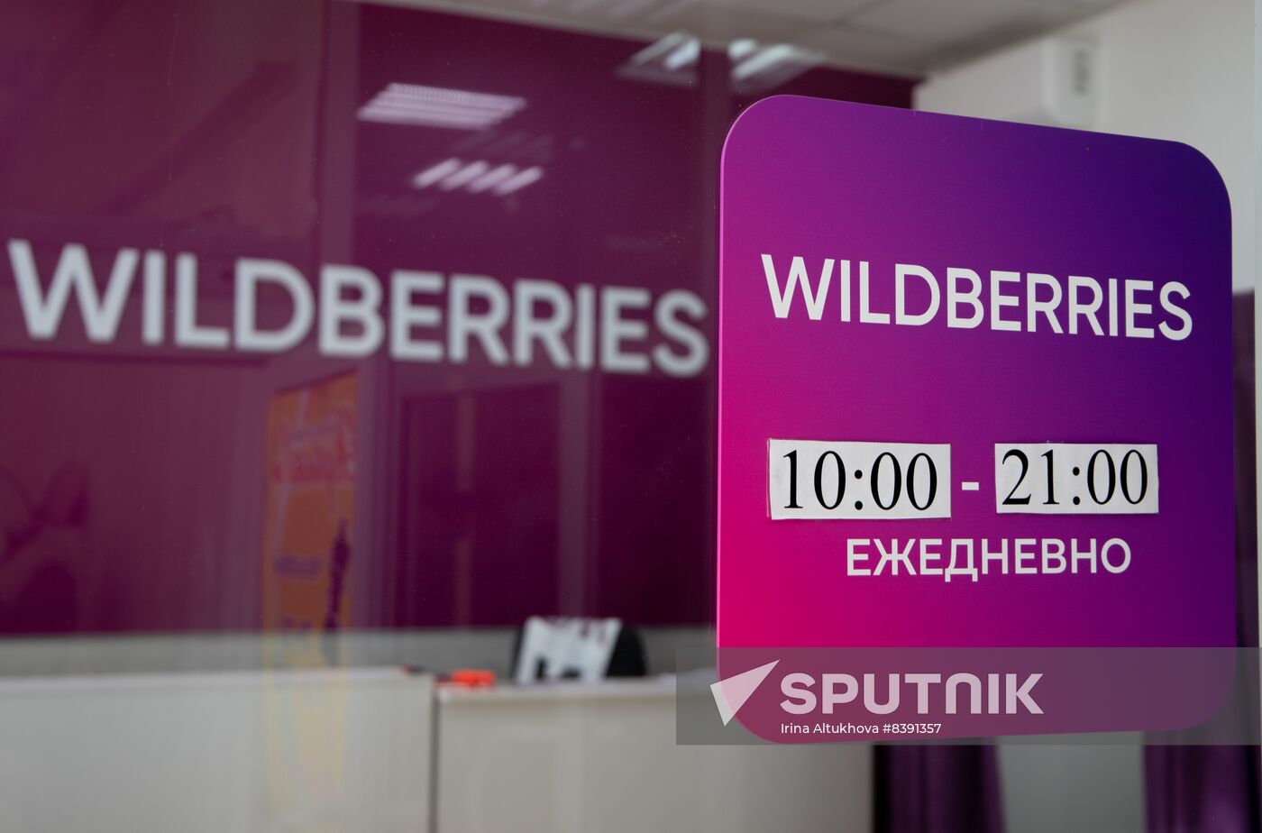 Russia Wildberries Online Retailer