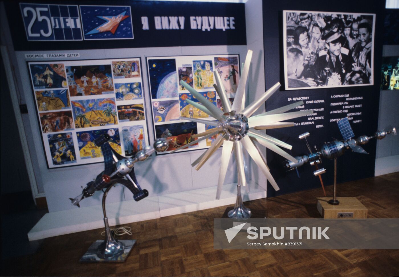 Exhibition Space as Seen by Children