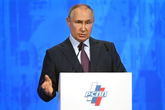 Russia Industrialists and Entrepreneurs Union Congress