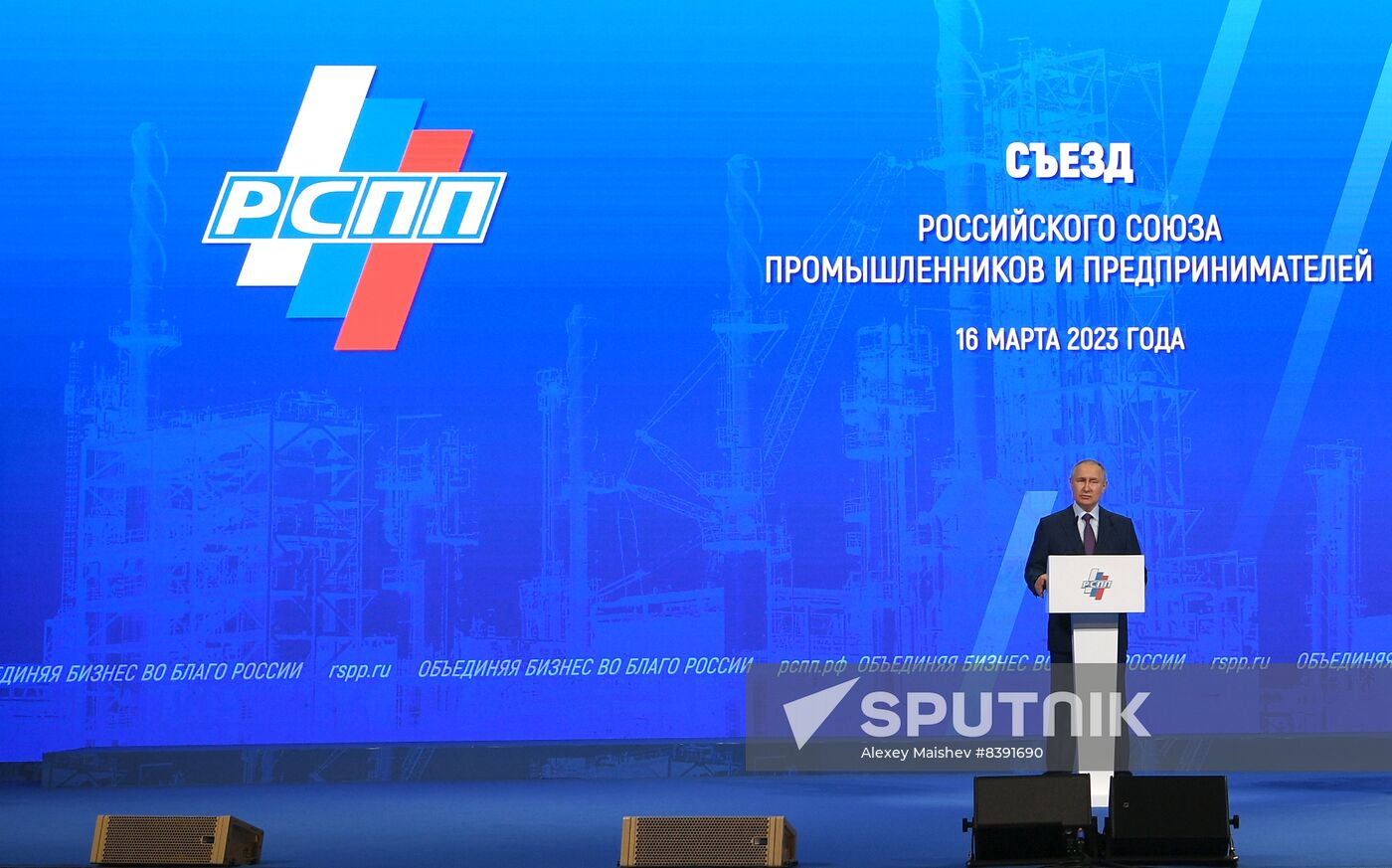 Russia Industrialists and Entrepreneurs Union Congress