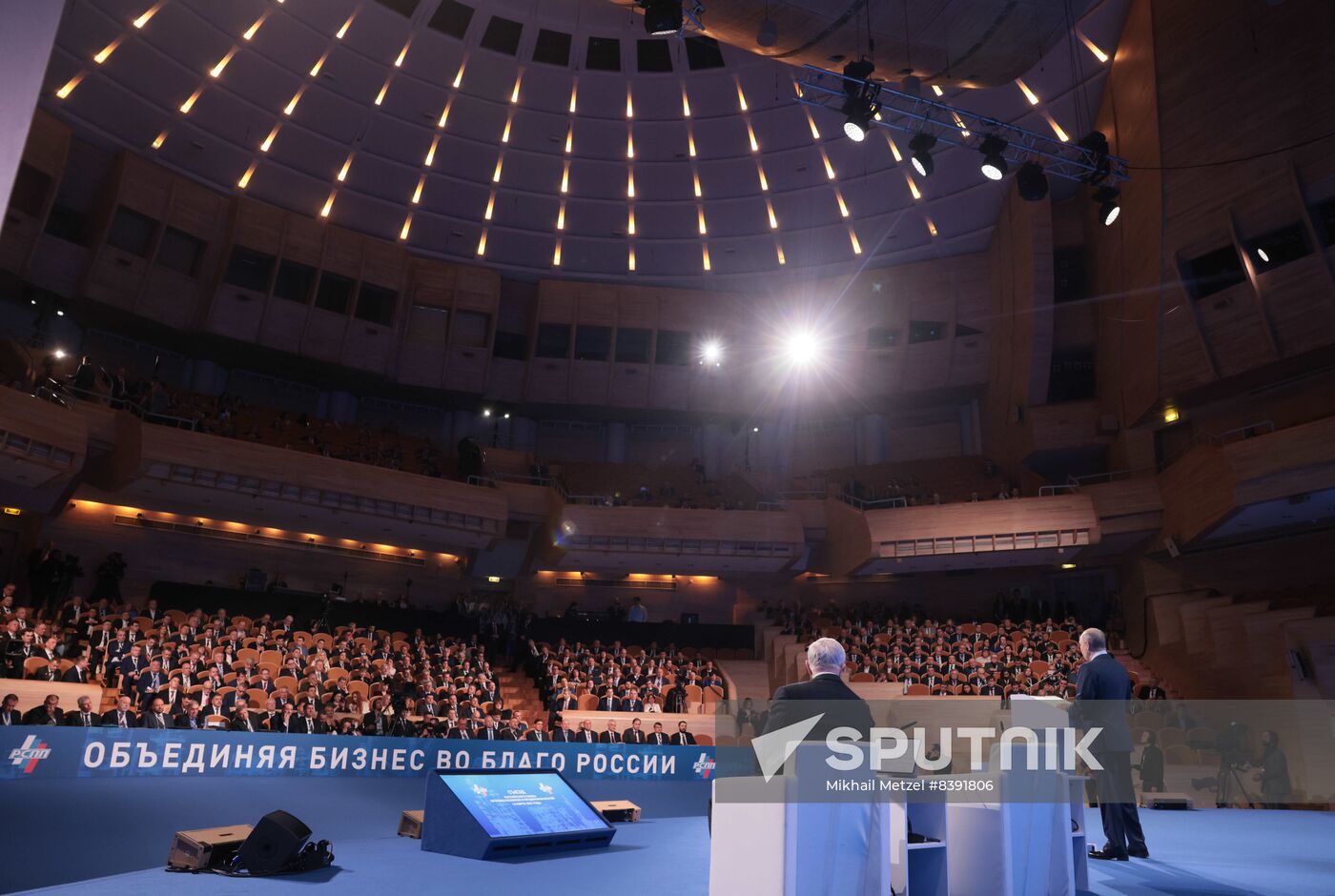 Russia Industrialists and Entrepreneurs Union Congress