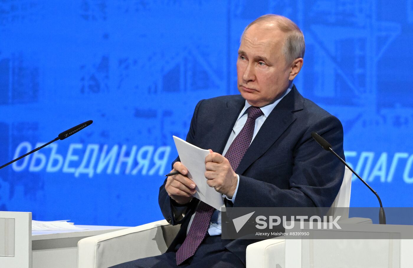 Russia Industrialists and Entrepreneurs Union Congress