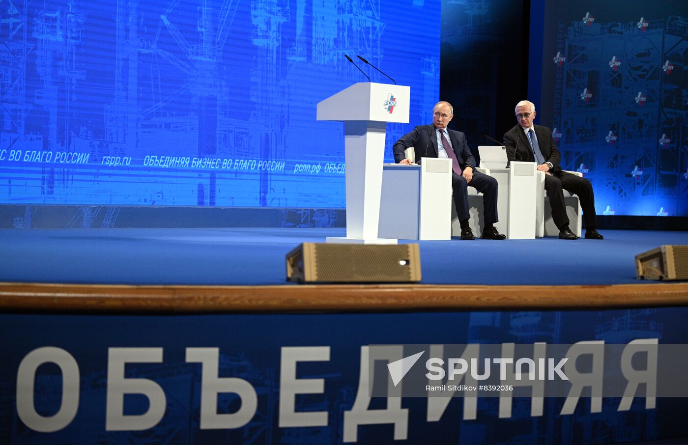 Russia Industrialists and Entrepreneurs Union Congress