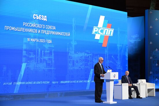 Russia Industrialists and Entrepreneurs Union Congress