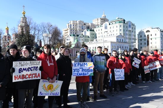 Russia Crimea Reunification Anniversary Rally