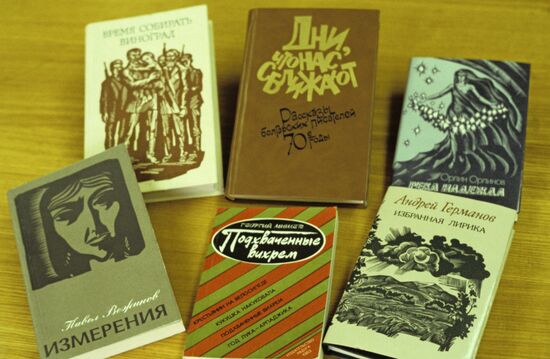 Books by Bulgarian writers in Russian