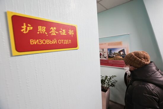 Russia China Visa Issuing