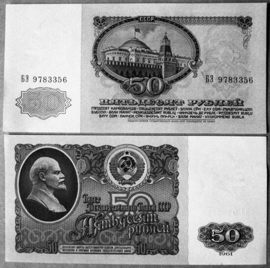 Soviet bank notes